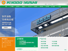 Tablet Screenshot of kyodoyushi.com.cn