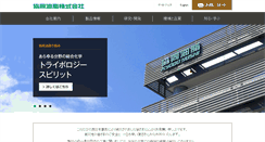 Desktop Screenshot of kyodoyushi.co.jp