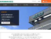 Tablet Screenshot of kyodoyushi.co.jp